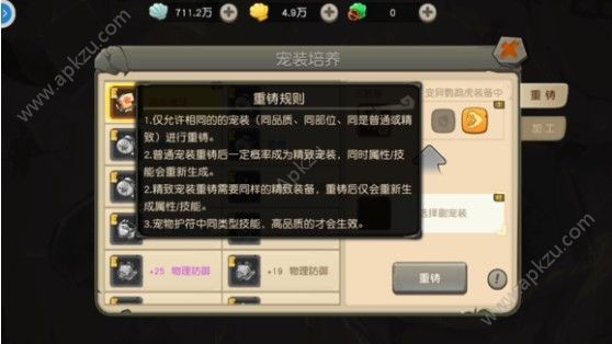 疯狂原始人手游宠物装备怎么得 宠物装备获取攻略[多图]图片4