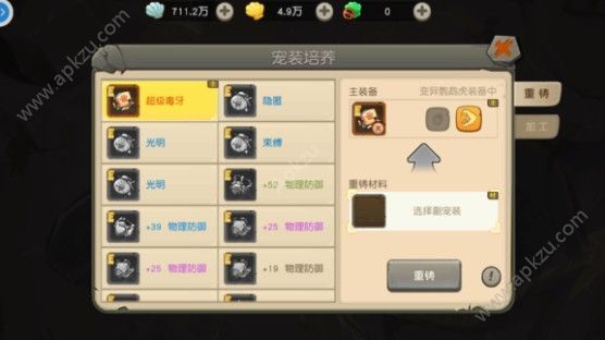 疯狂原始人手游宠物装备怎么得 宠物装备获取攻略[多图]图片3