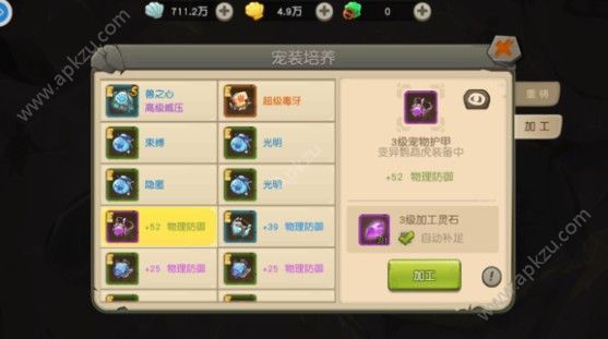 疯狂原始人手游宠物装备怎么得 宠物装备获取攻略[多图]图片5