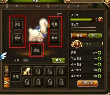 冒险契约宠物装备怎么得