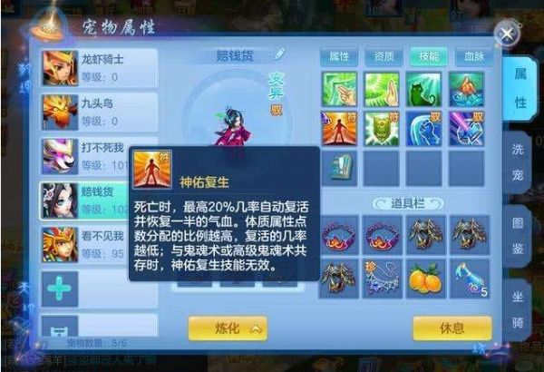 神武4手游宠物装备怎么弄 宠物装备获取攻略[多图]图片3