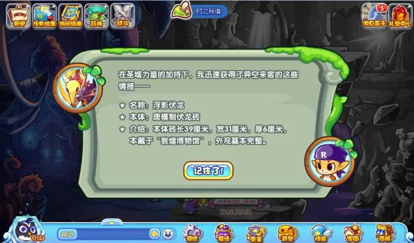 《洛克王国》新路奇遇答案大全