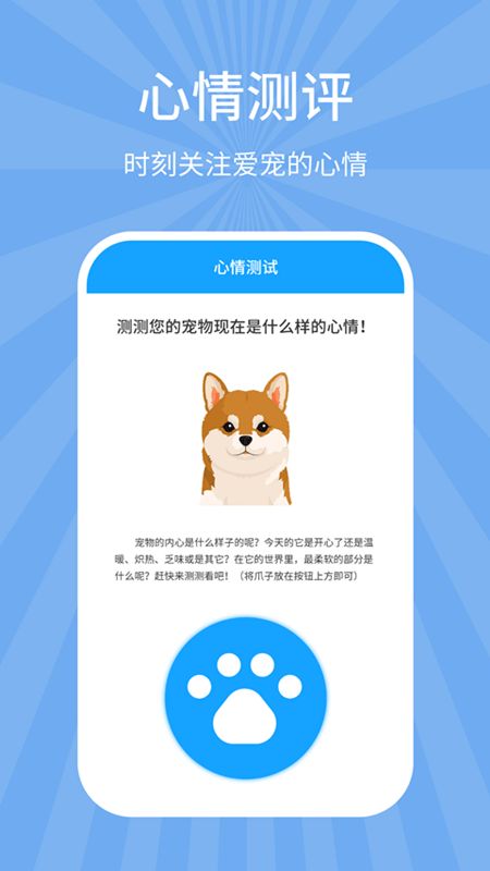 宠物狗猫交流器