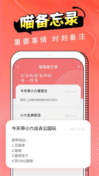 动物交流器最新版本 v3.1.0 最新版 0