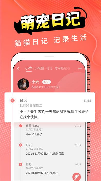动物交流器最新版本 v3.1.0 最新版 1