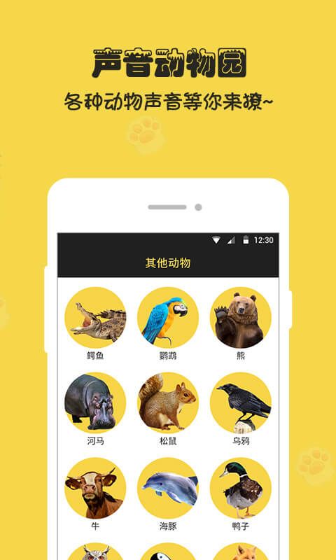 人狗猫交流器免费版 v2.5 安卓版 2
