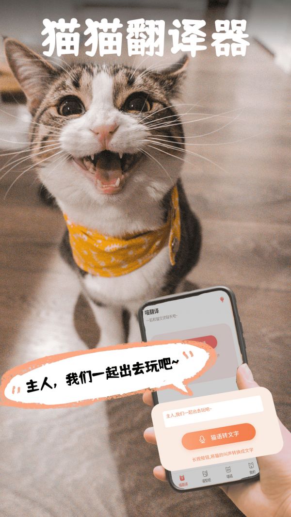 动物交流器截图