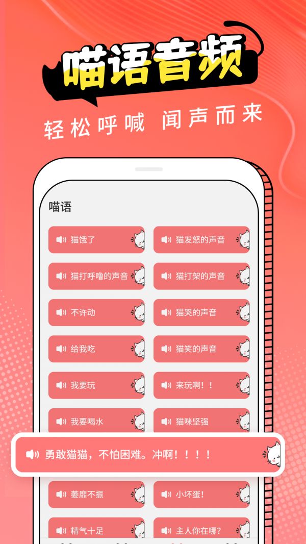 动物交流器截图