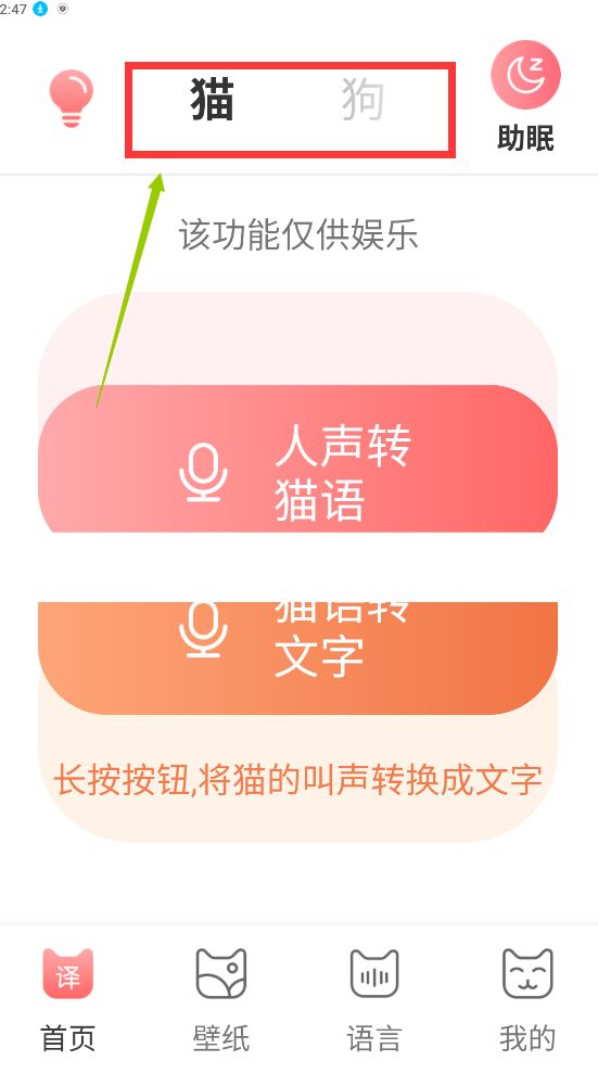 动物交流器