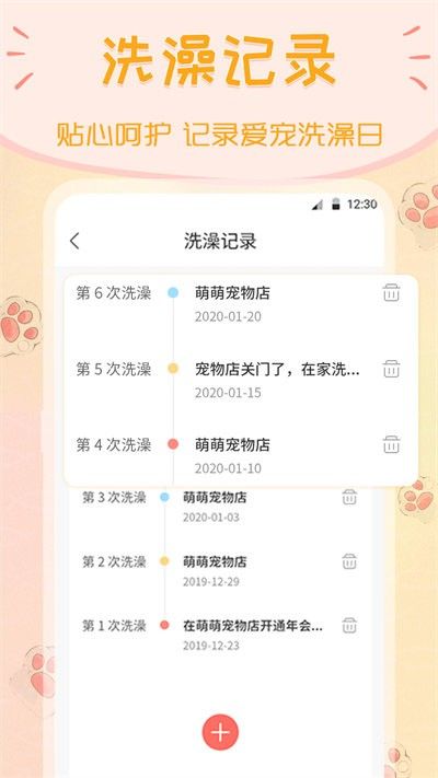 波奇猫语狗语交流器手机版(又名波奇猫狗交流器) v4.2.301 安卓版 1