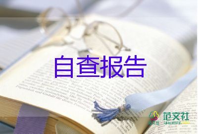 大学寝室养宠物检讨书5篇