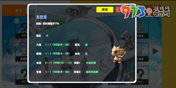 《超数据世界》宠物选择推荐