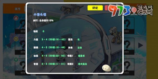 《超数据世界》宠物选择推荐