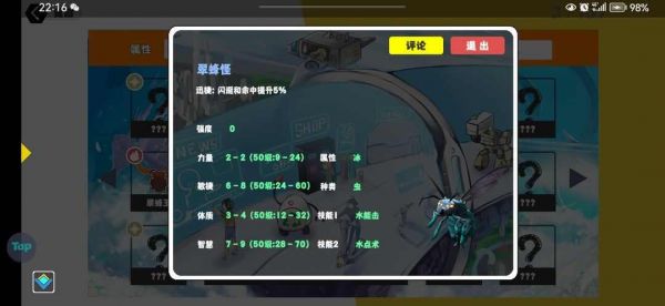 超数据世界新手宠物怎么选择 超数据世界新手前期宠物选择推荐[多图]图片12