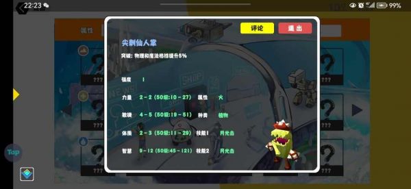 超数据世界新手宠物怎么选择 超数据世界新手前期宠物选择推荐[多图]图片11