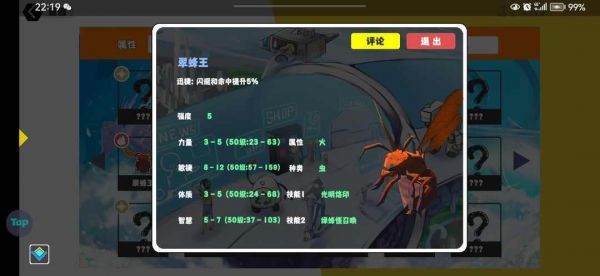 超数据世界新手宠物怎么选择 超数据世界新手前期宠物选择推荐[多图]图片13