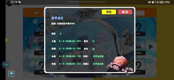 超数据世界新手宠物怎么选择 超数据世界新手前期宠物选择推荐[多图]图片14