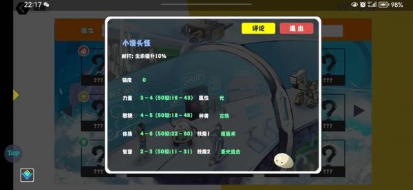 超数据世界新手宠物怎么选择 超数据世界新手前期宠物选择推荐[多图]图片15