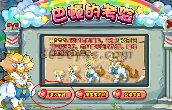 巴顿的考验