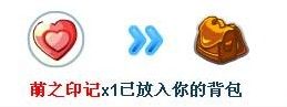 萌之印记