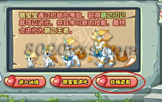 最终进化