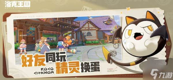 洛克王国世界神圣狮鹫怎么进化-神圣狮鹫进化方法