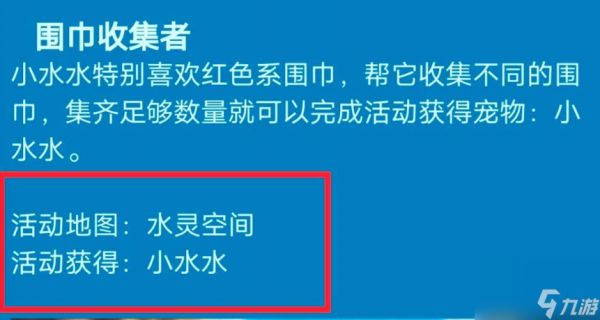 洛克王国碧水灵兽进化方法 洛克王国水灵兽怎么进化成碧水灵兽