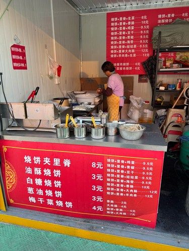 这家的烧饼夹里脊给我香迷糊了