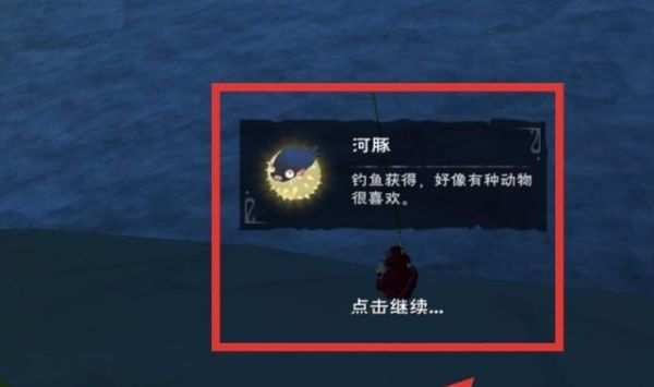创造与魔法河豚在哪钓 河豚能够发挥什么作用