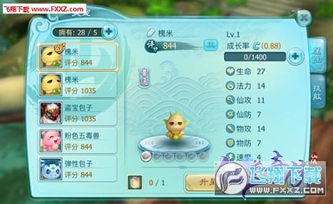 仙道奇侠灵宠如何培养？灵宠培养攻略