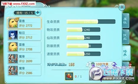 仙道奇侠灵宠如何培养？灵宠培养攻略