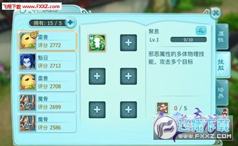 仙道奇侠灵宠如何培养？灵宠培养攻略