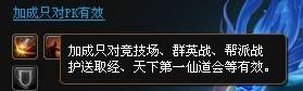 神仙道新宠物系统之玩家攻略