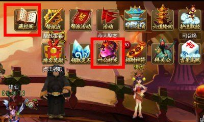 神仙道叶公好龙 神仙道宠物