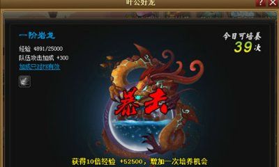神仙道叶公好龙 神仙道宠物 体验攻略