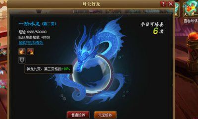 神仙道叶公好龙 神仙道宠物 体验攻略