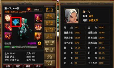神仙道叶公好龙 神仙道宠物 体验攻略