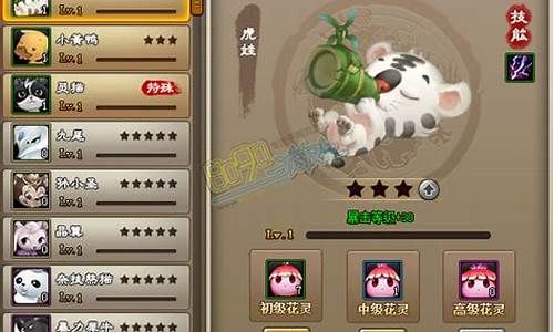 神仙道宠物灵符在哪使用