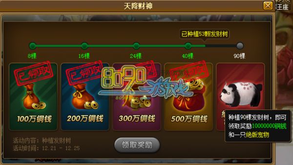 绝版小熊猫获得条件