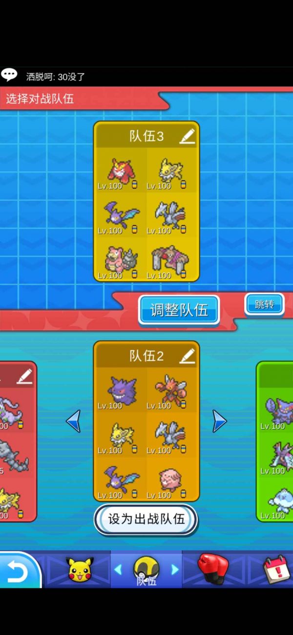 宠物对决世代游戏里面应该怎么样去进行技能的选择