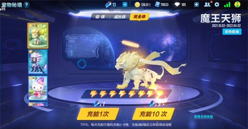 《QQ飞车手游》宠物秘境必中所需电池介绍