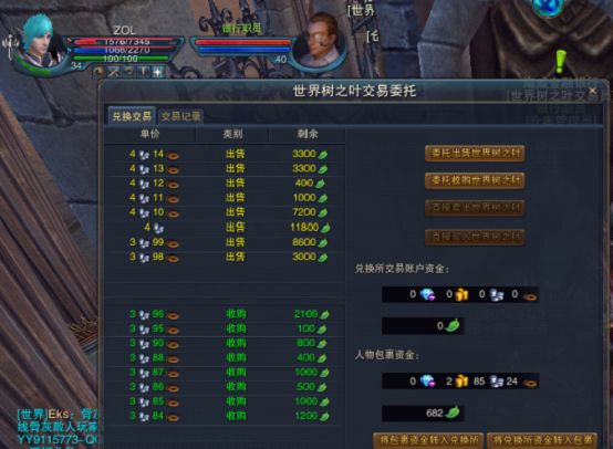新手玩神魔大陆轻松赚金币买坐骑攻略