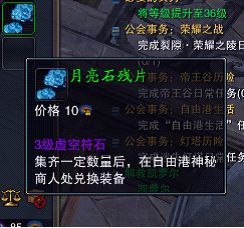 新手玩神魔大陆轻松赚金币买坐骑攻略