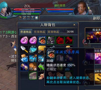 新手玩神魔大陆轻松赚金币买坐骑攻略