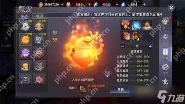 新神魔大陆如何培养自己的战宠