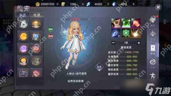 新神魔大陆如何培养自己的战宠