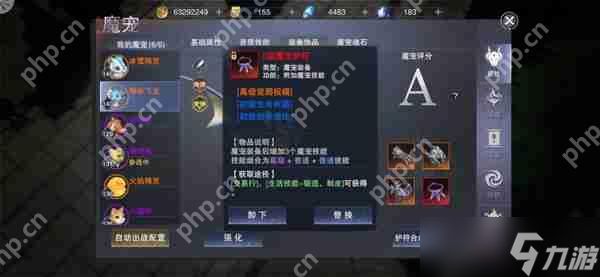 新神魔大陆如何培养自己的战宠