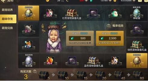 新神魔大陆魔宠获取途径有哪些