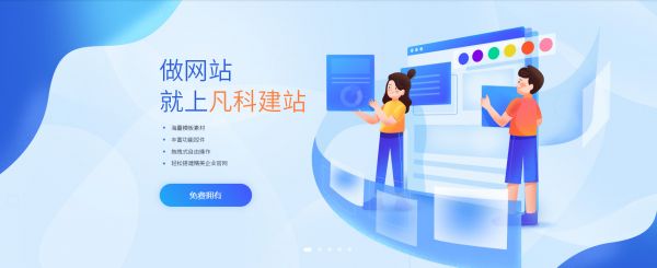 企业网站如何制作