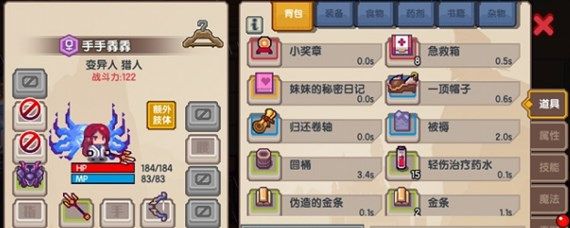 elona宠物怎么增加脖子肢体